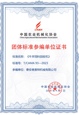 Сертификат участвующих подразделений группы стандартов