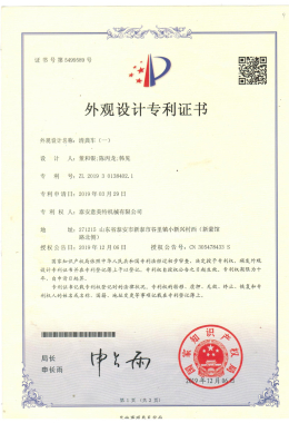 Свидетельство о патенте на промышленный образец