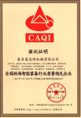 Национальное ранчо интеллектуального оборудования промышленности качество ведущего предприятия