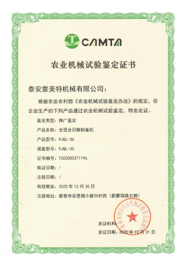 Сертификат по испытанию и оценке сельскохозяйственной техники