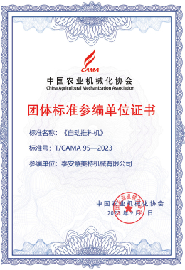 Сертификат участвующих подразделений группы стандартов