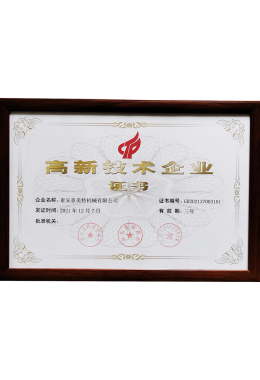 Сертификат высокотехнологичного предприятия