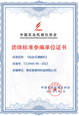 Сертификат участвующих подразделений группы стандартов